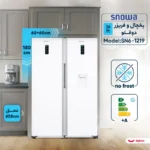 یخچال فریزر دوقلو اسنوا 38 فوت سری هایپر مدل SN6-SN5-1319GW - تصویر 2