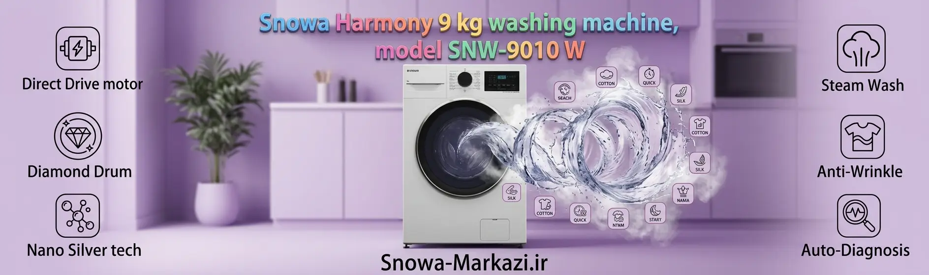لباسشويى اسنوا هارمونى 9 كيلويى مدل SNW-9010 W