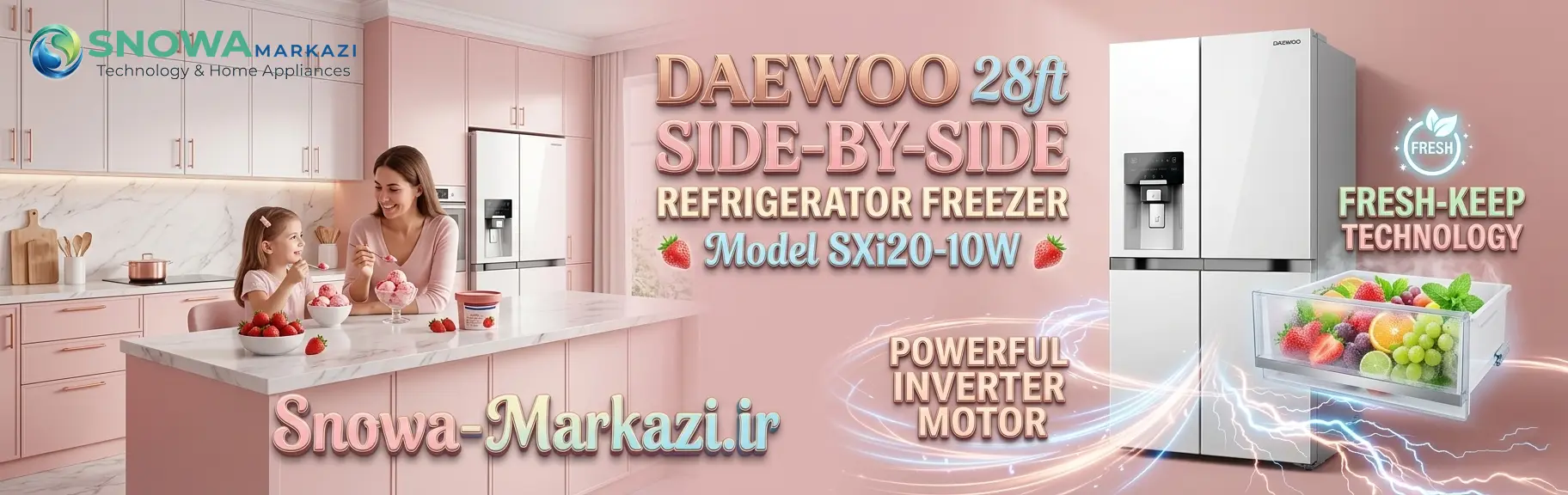 یخچال فریزر ساید بای ساید 28 فوت دوو مدل SXi20-10W